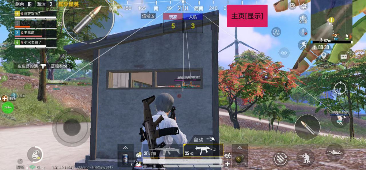 和平精英外挂《速行者》唯一的一款过客户端异常稳定项目稳定无限连打